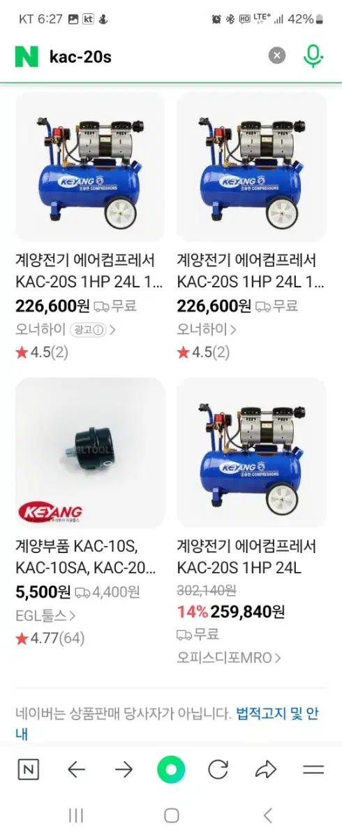 계양 콤프레샤 KAC-20S 1HP 24L 팝니다.